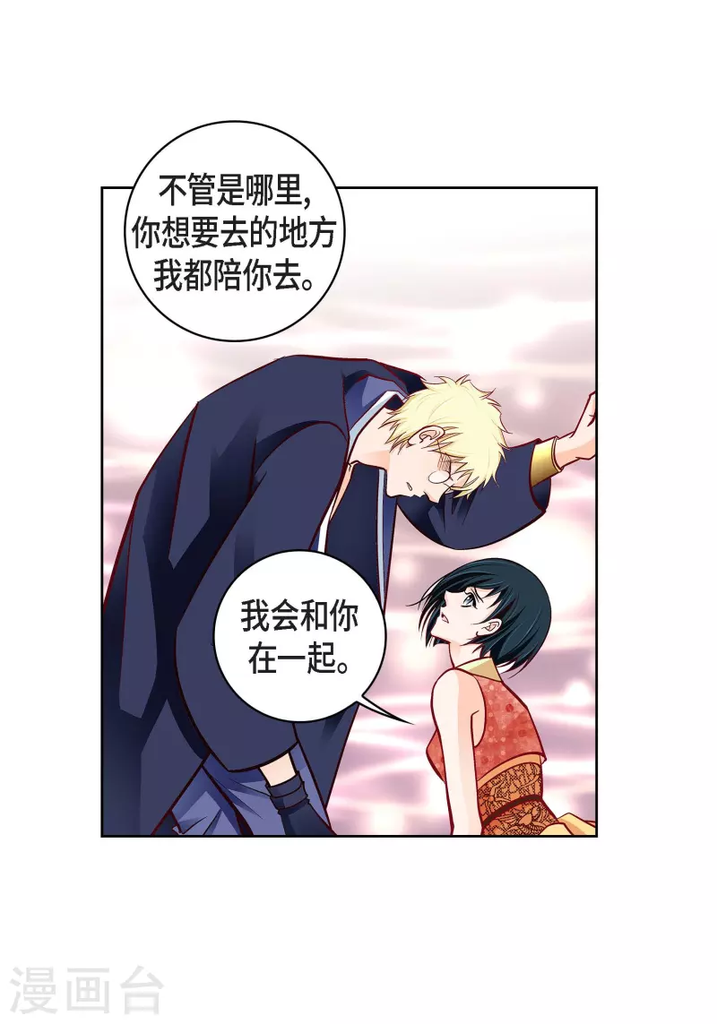 第102话 超越人类极限的身体(1/2)-第102话