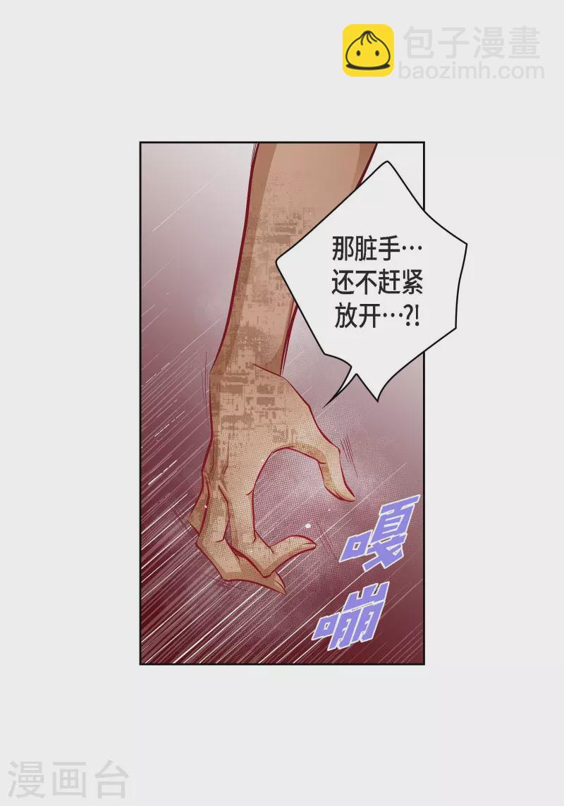 獻給心臟 - 第104話 背叛 - 1