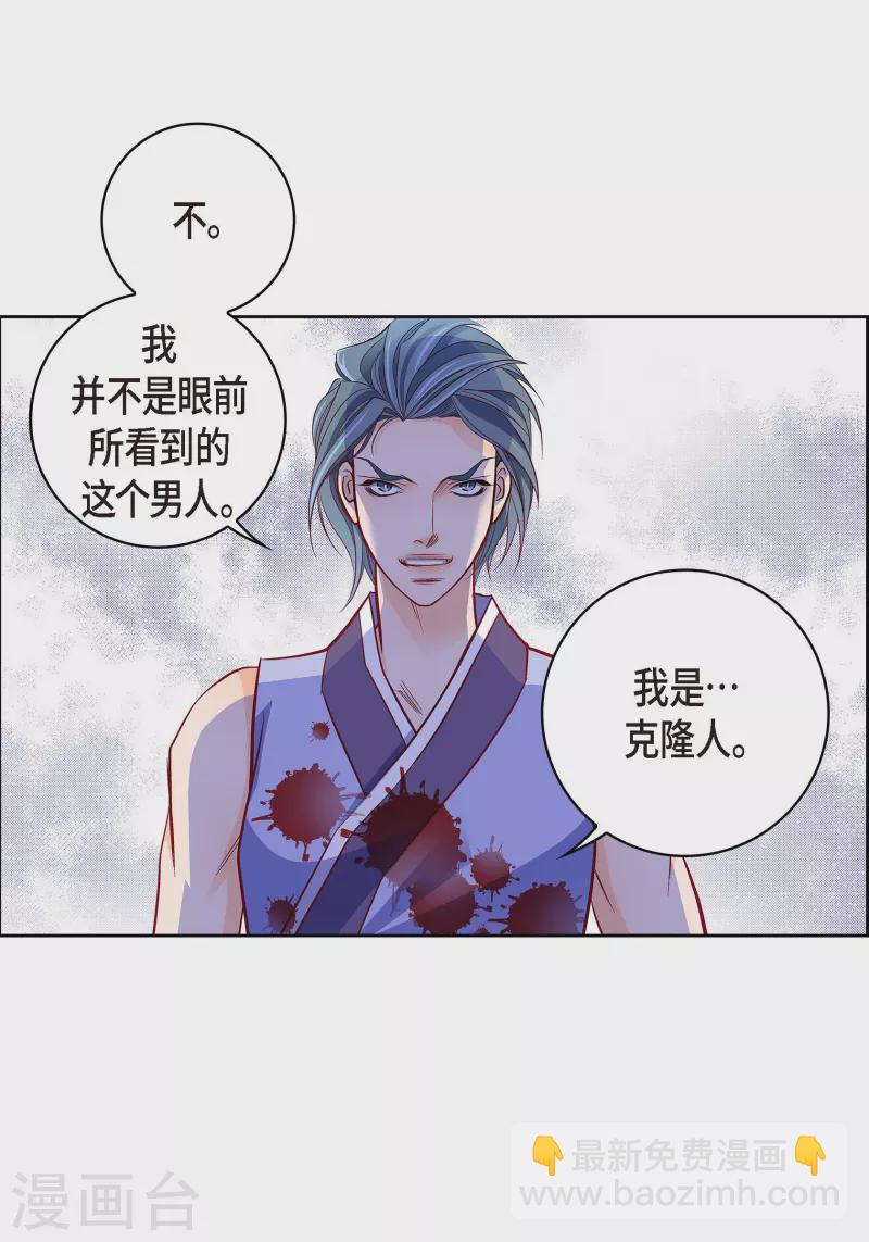 第104话 背叛-第104话