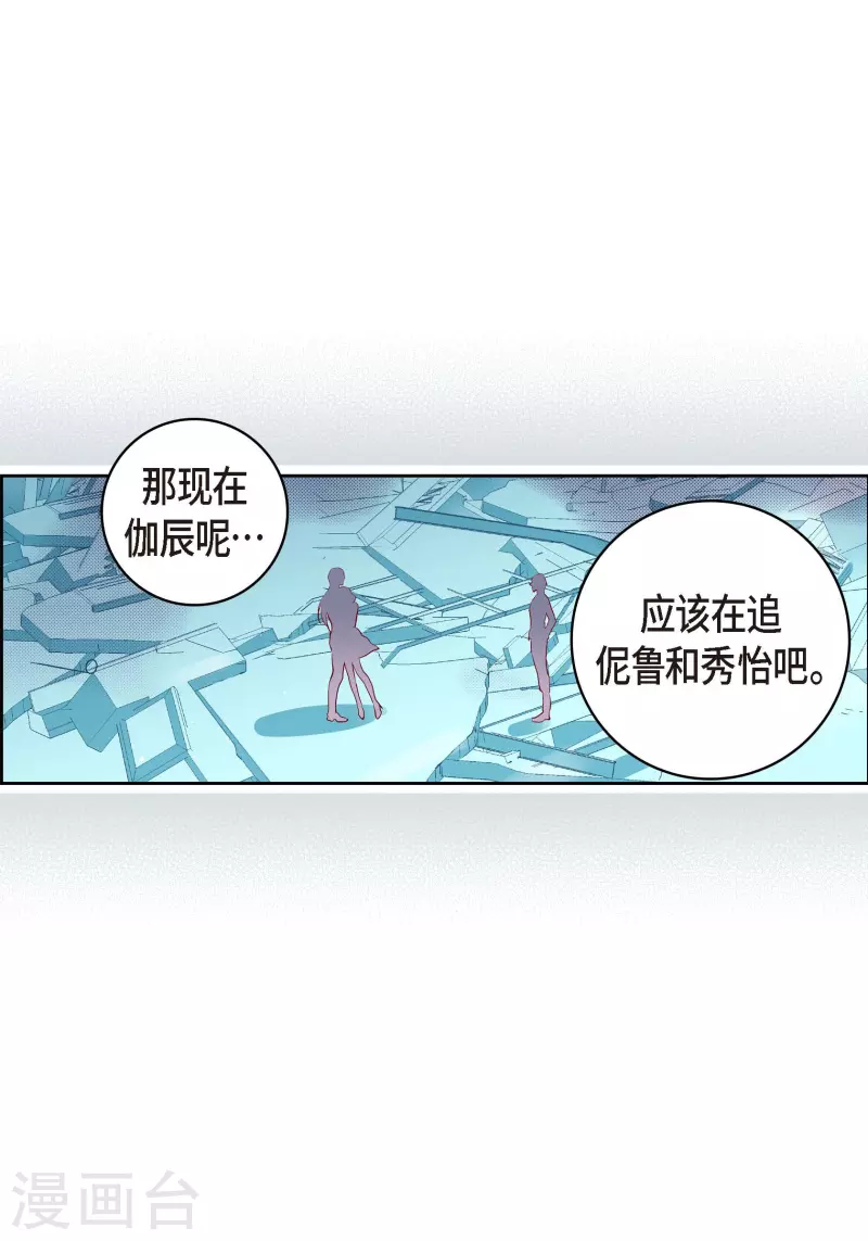 獻給心臟 - 第104話 背叛 - 7