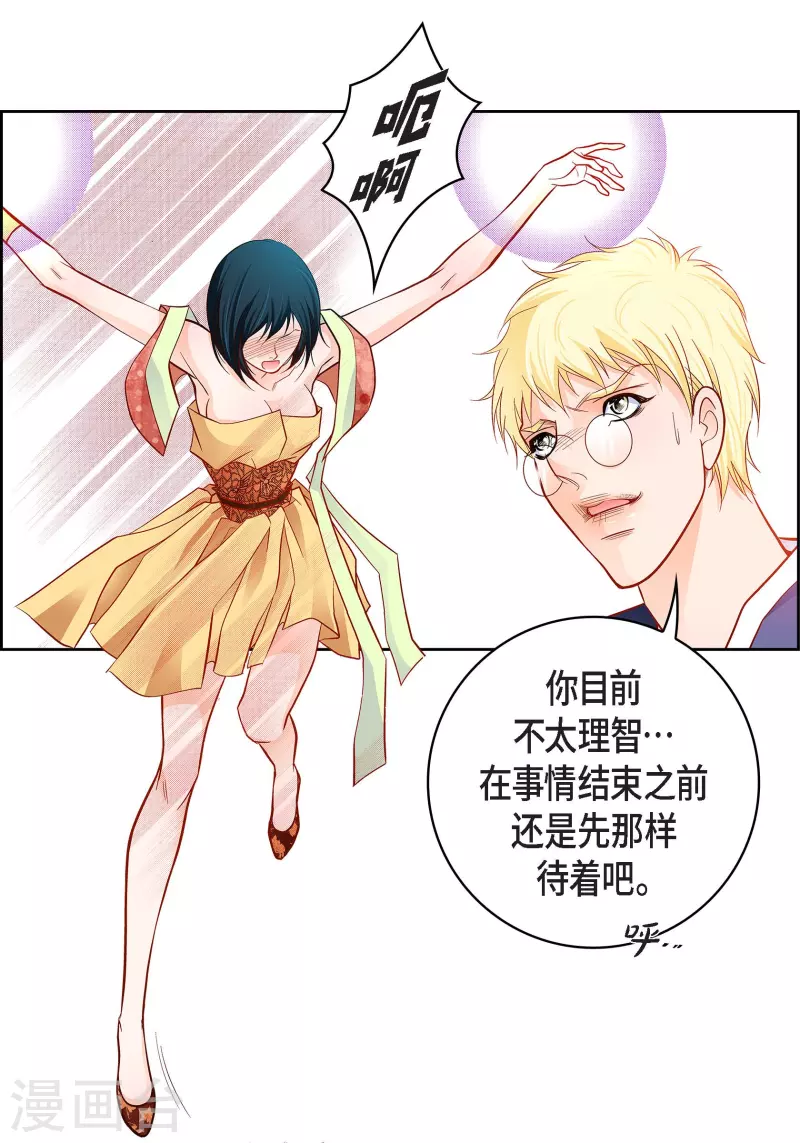 第106话 链接断开了-第106话