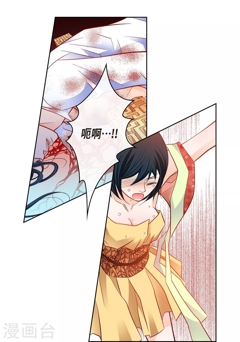 第106话 链接断开了-第106话