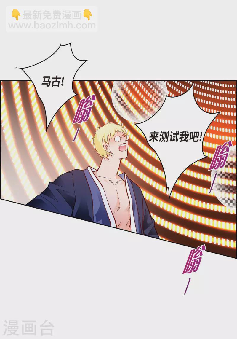 第106话 链接断开了-第106话