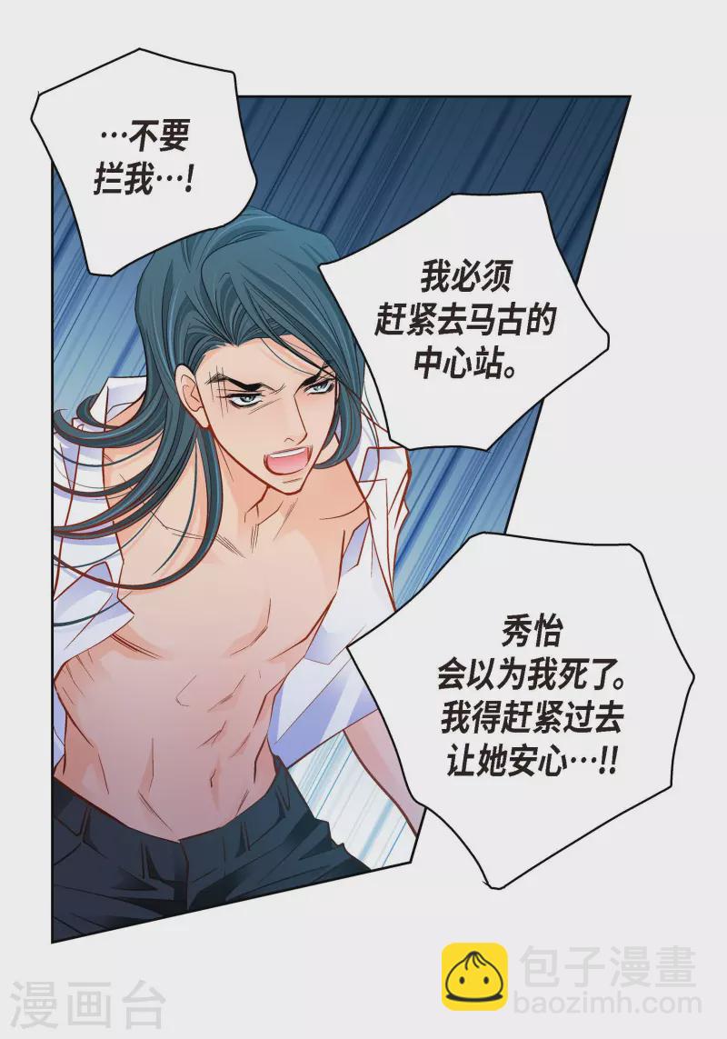 第106话 链接断开了-第106话