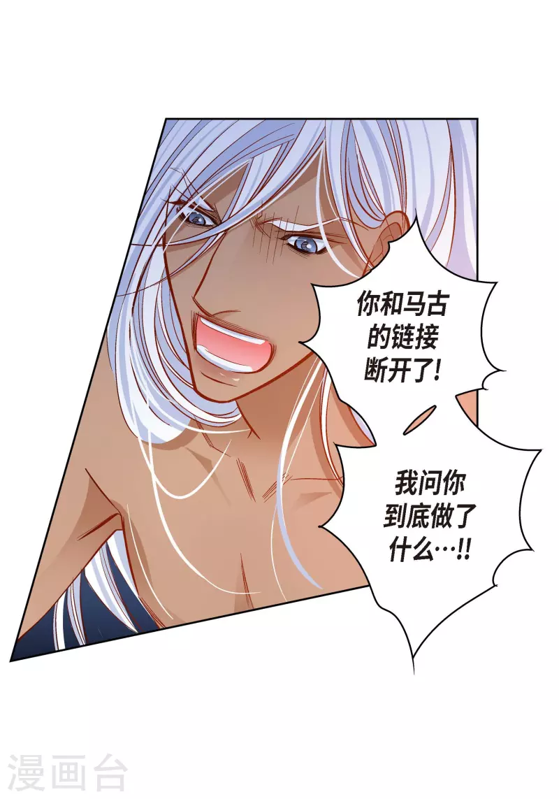 第106话 链接断开了-第106话