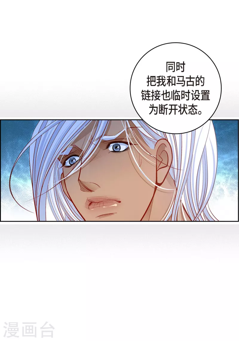 第106话 链接断开了-第106话