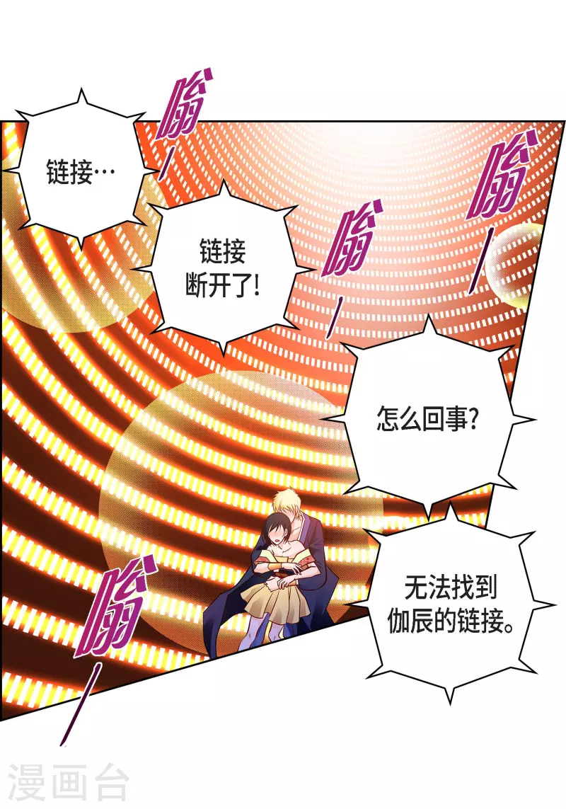 第106话 链接断开了-第106话