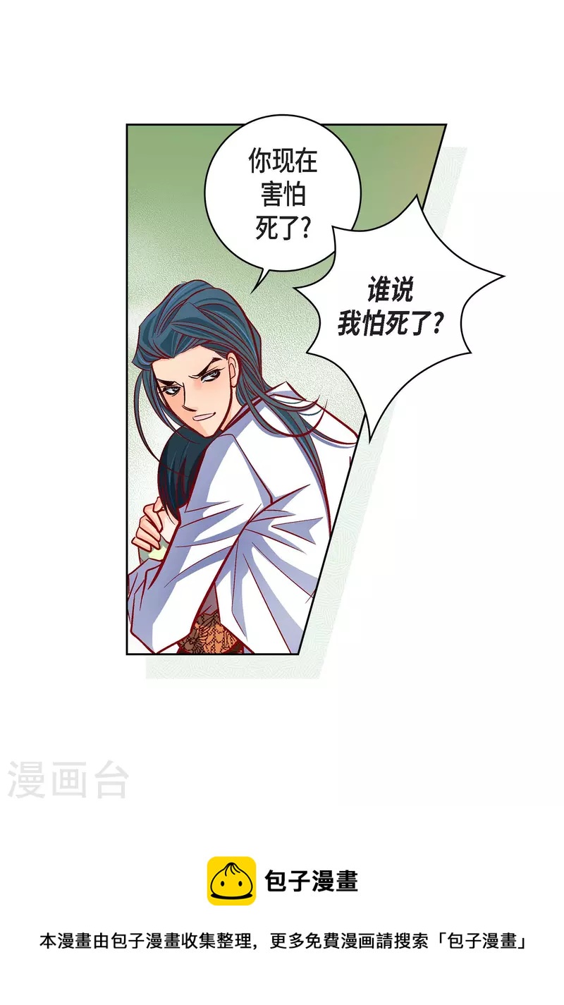 第108话 无法拥有你-第108话