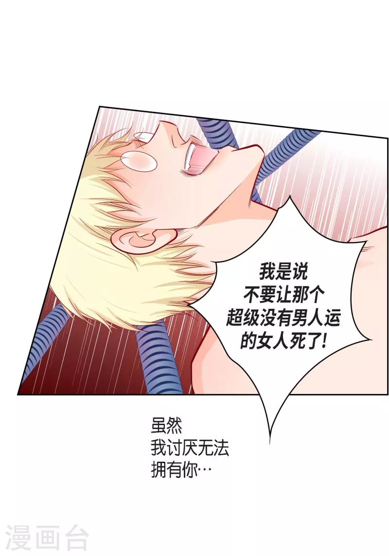 第108话 无法拥有你-第108话