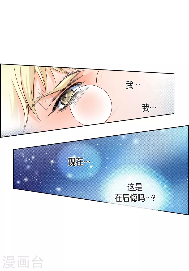 第108话 无法拥有你-第108话