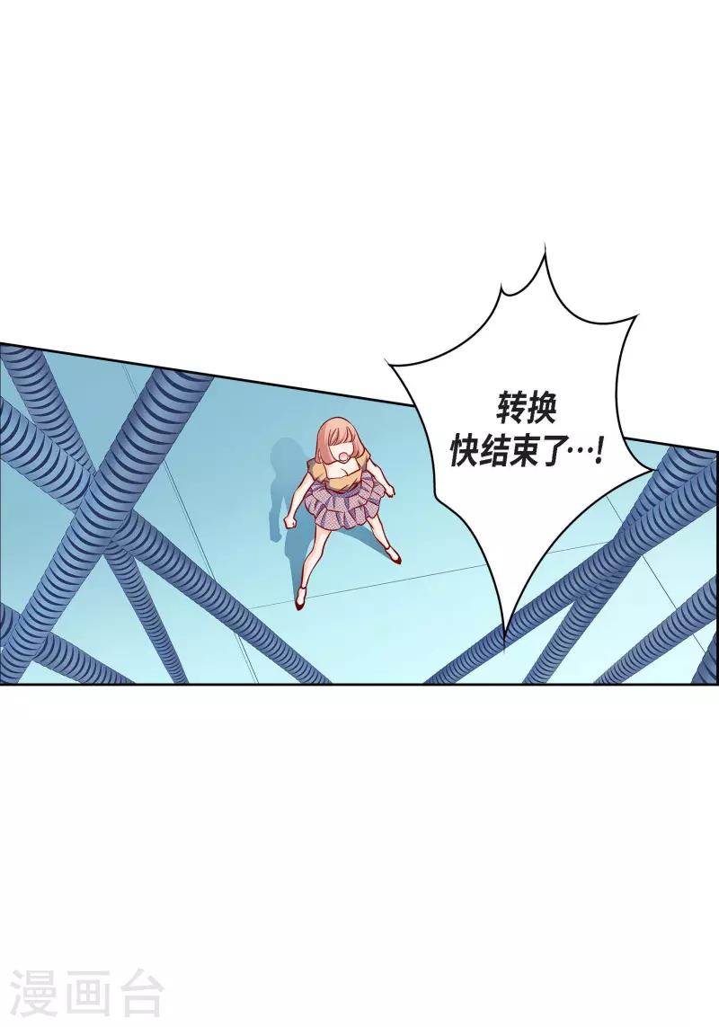 第108话 无法拥有你-第108话