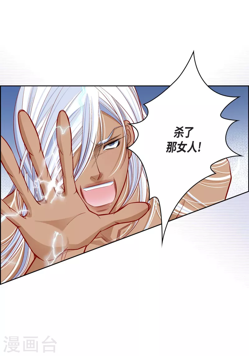 第108话 无法拥有你-第108话