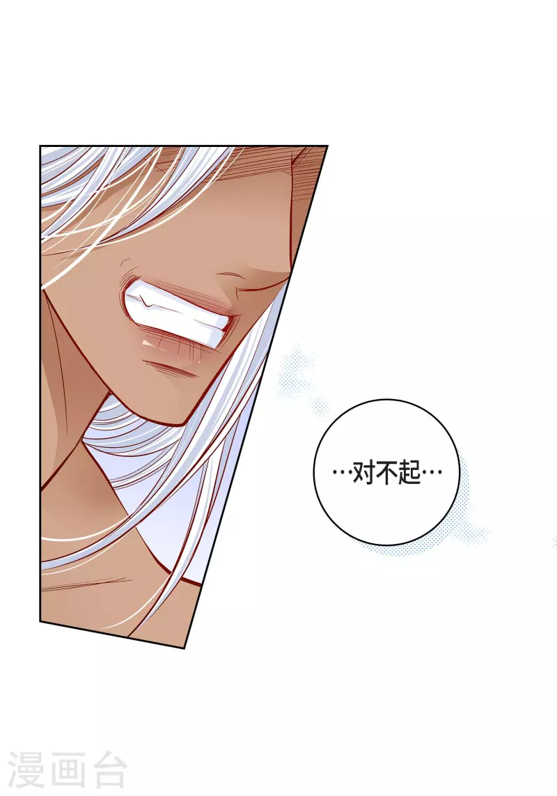 第108话 无法拥有你-第108话