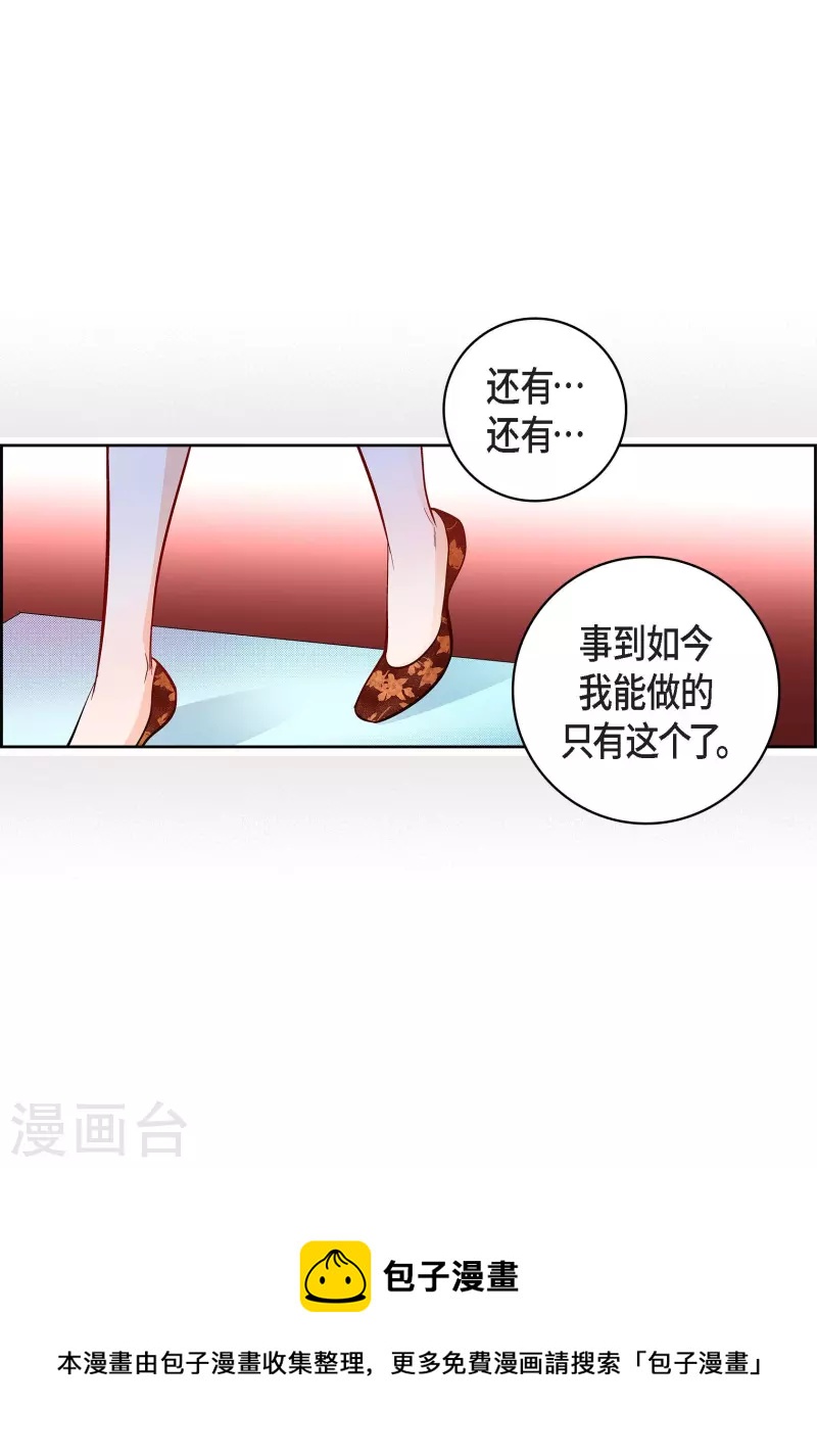 第108话 无法拥有你-第108话