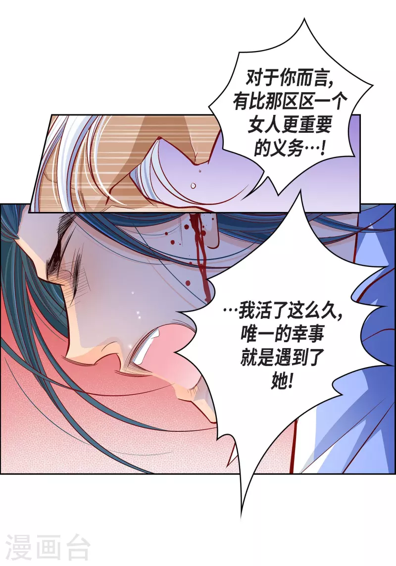 第108话 无法拥有你-第108话