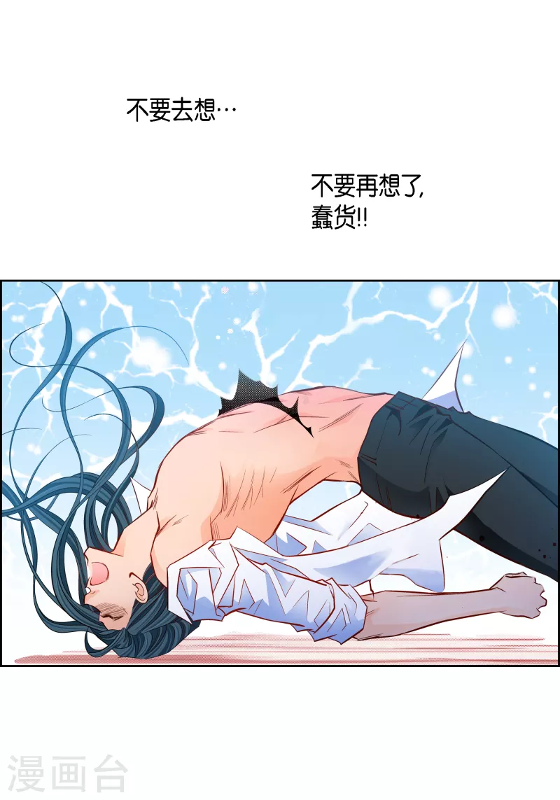 第110话 还留有她的意识-第110话