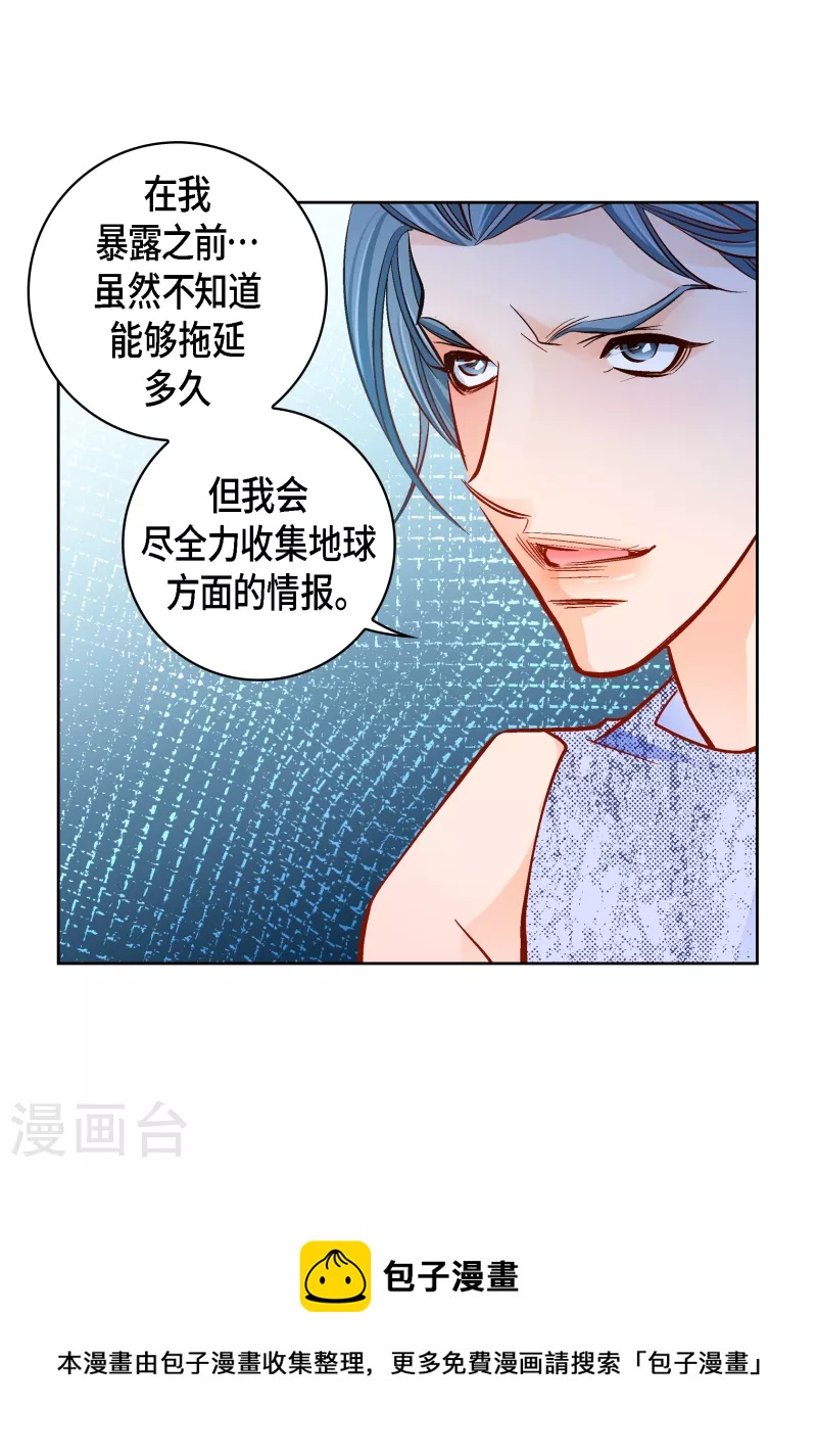 第110话 还留有她的意识-第110话