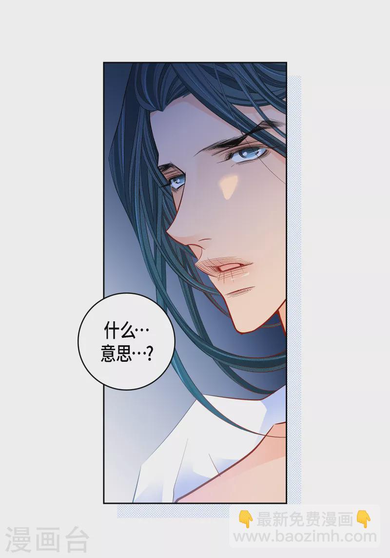 第110话 还留有她的意识-第110话