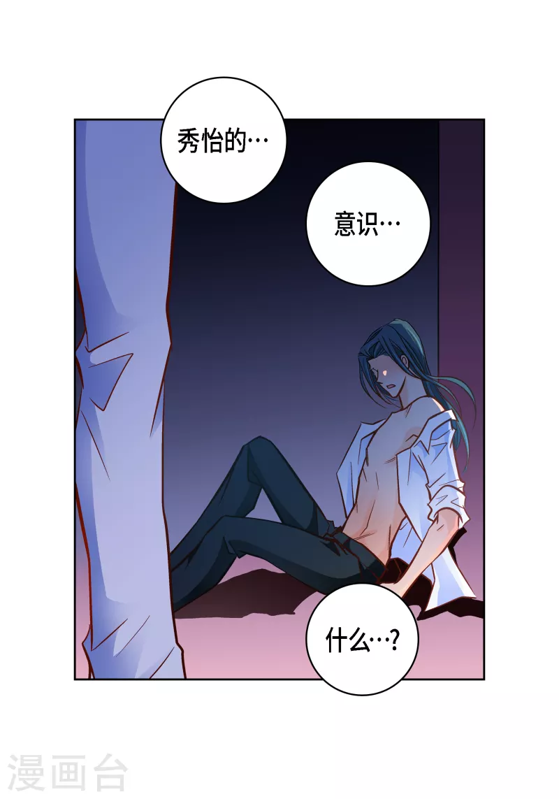 第110话 还留有她的意识-第110话