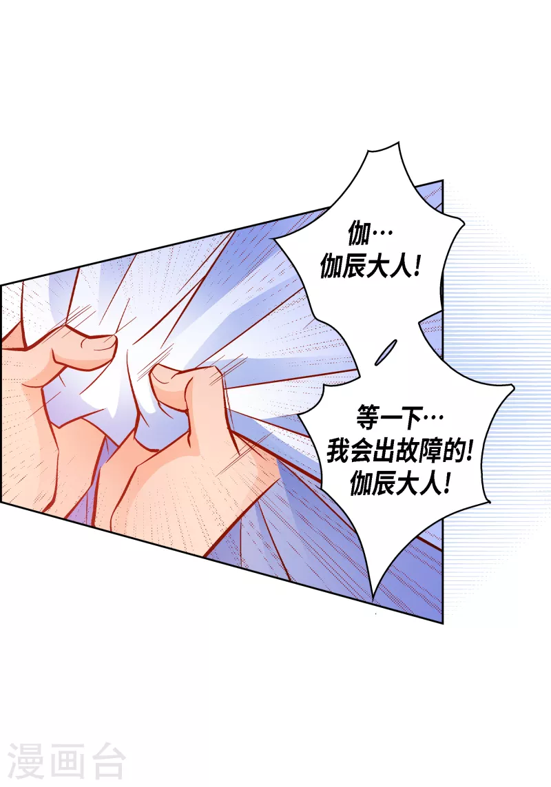 第110话 还留有她的意识-第110话