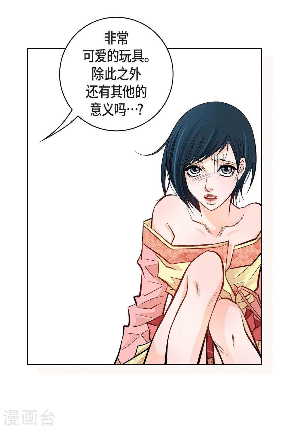 第12话 你的价值-第12话