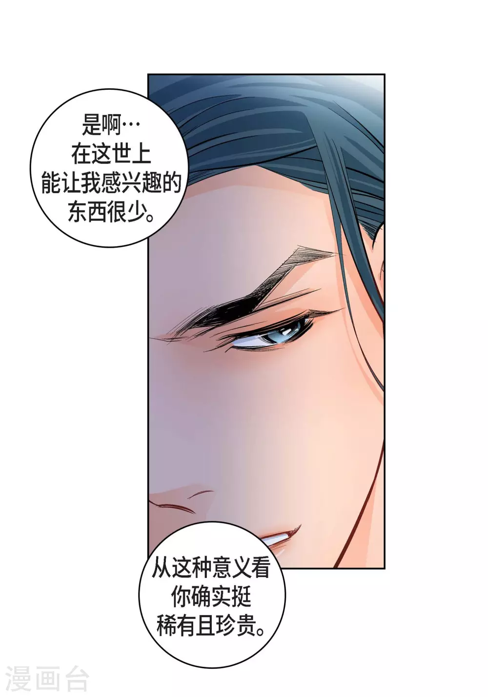 第12话 你的价值-第12话