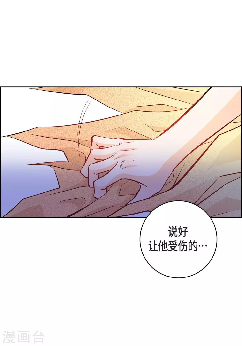 第12话 你的价值-第12话