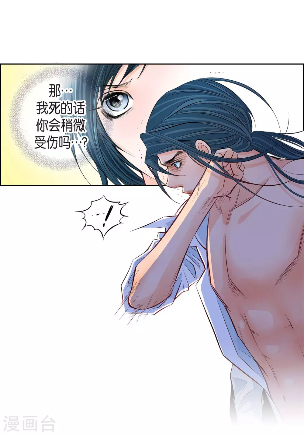 第12话 你的价值-第12话