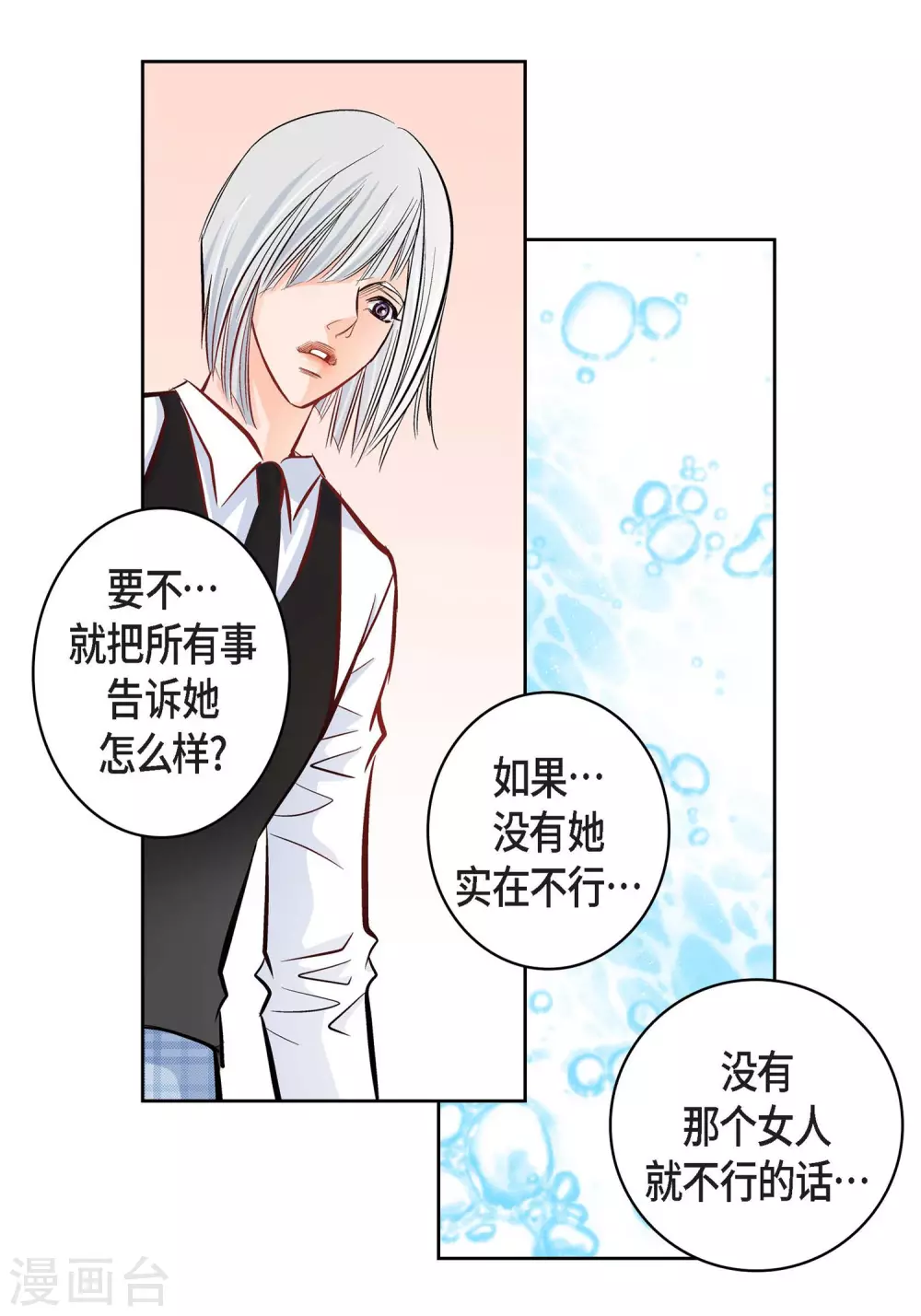 第12话 你的价值-第12话