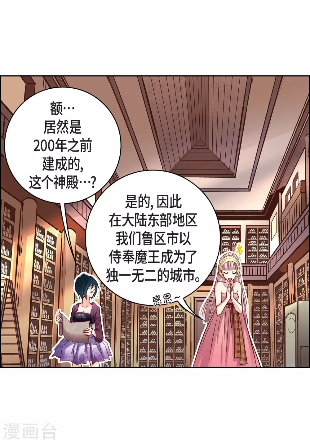 第12话 你的价值-第12话