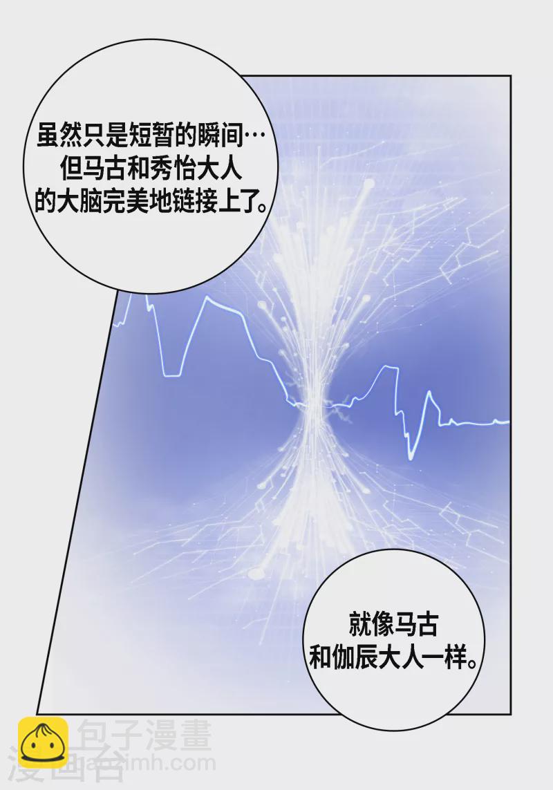 第111话 留下恋人的记忆-第112话