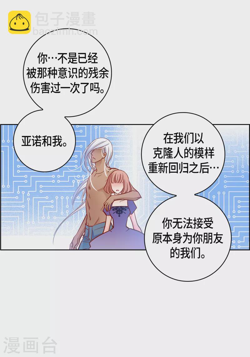 第111话 留下恋人的记忆-第112话