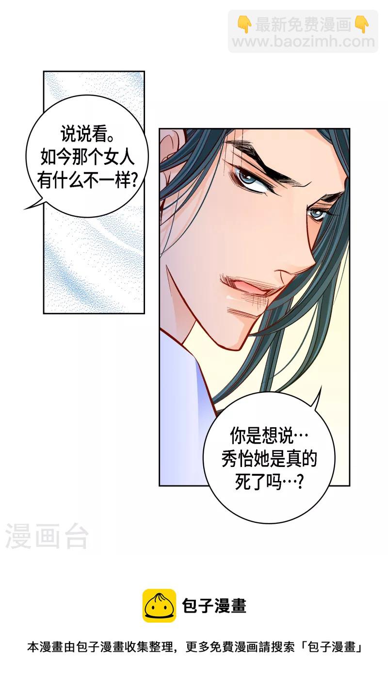 第111话 留下恋人的记忆-第112话