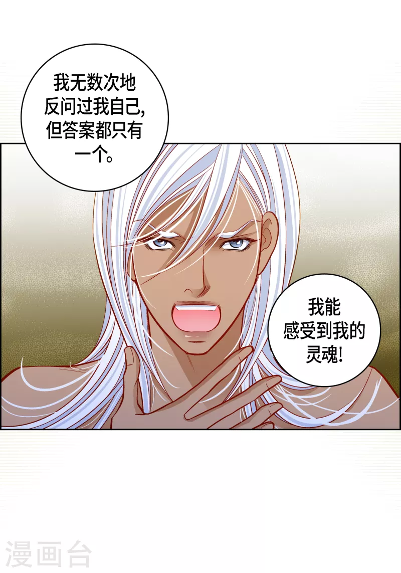 第111话 留下恋人的记忆-第112话