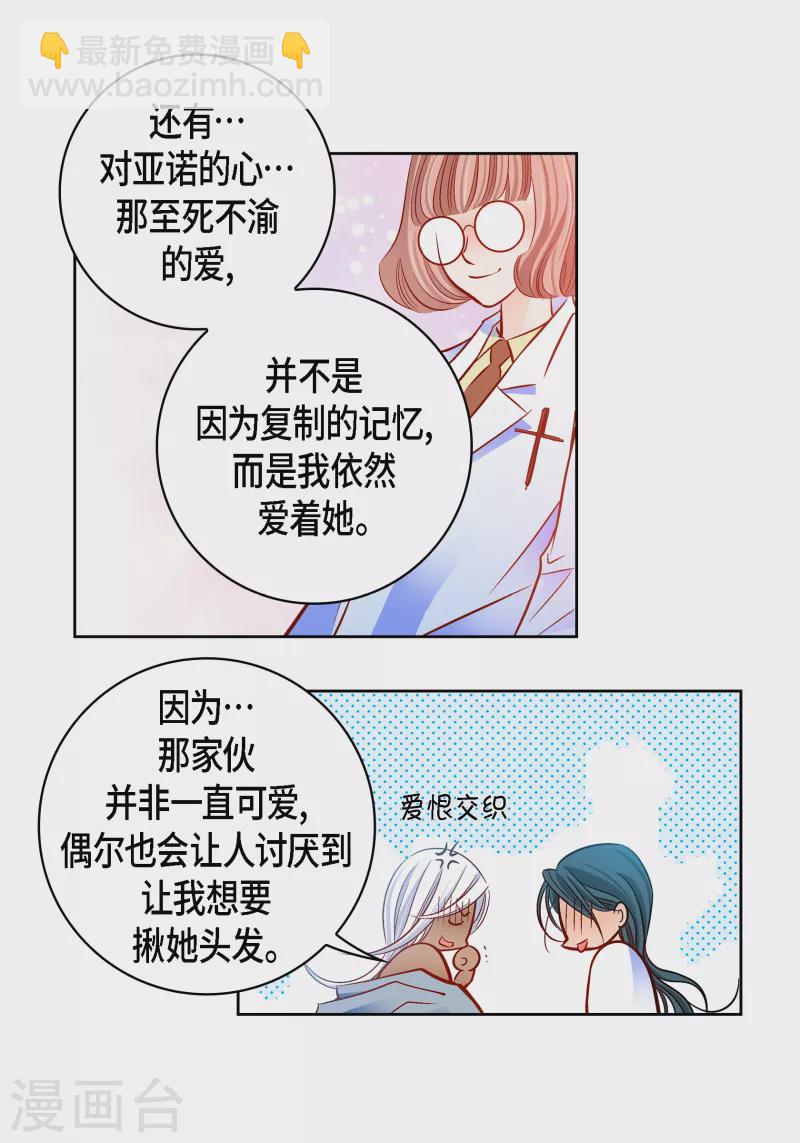 第111话 留下恋人的记忆-第112话