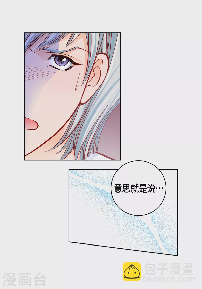 第111话 留下恋人的记忆-第112话