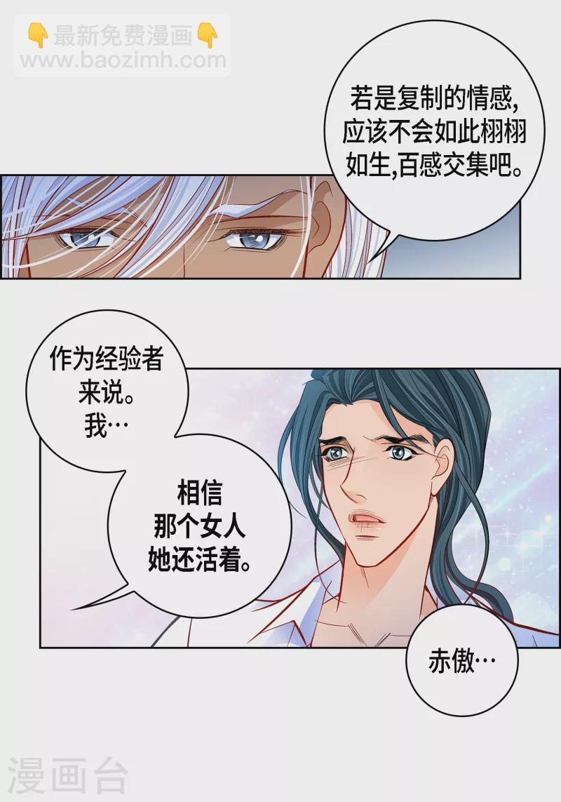 第111话 留下恋人的记忆-第112话