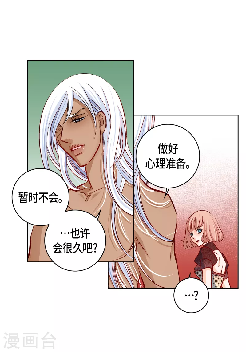 第114话 正文完结(1/2)-第114话