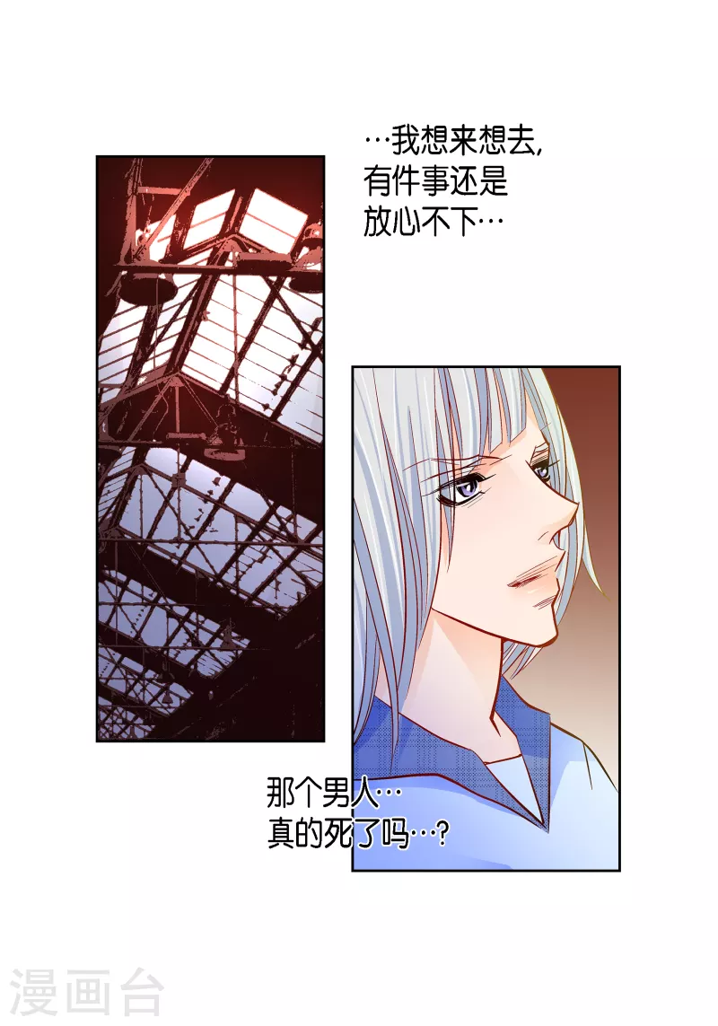 第114话 正文完结(1/2)-第114话