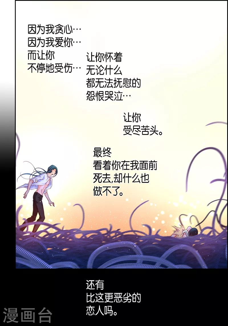 第114话 正文完结(1/2)-第114话