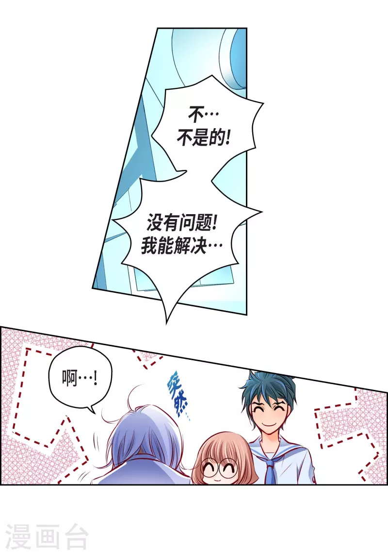 番外2 MEMORIES2(1/2)-第116话