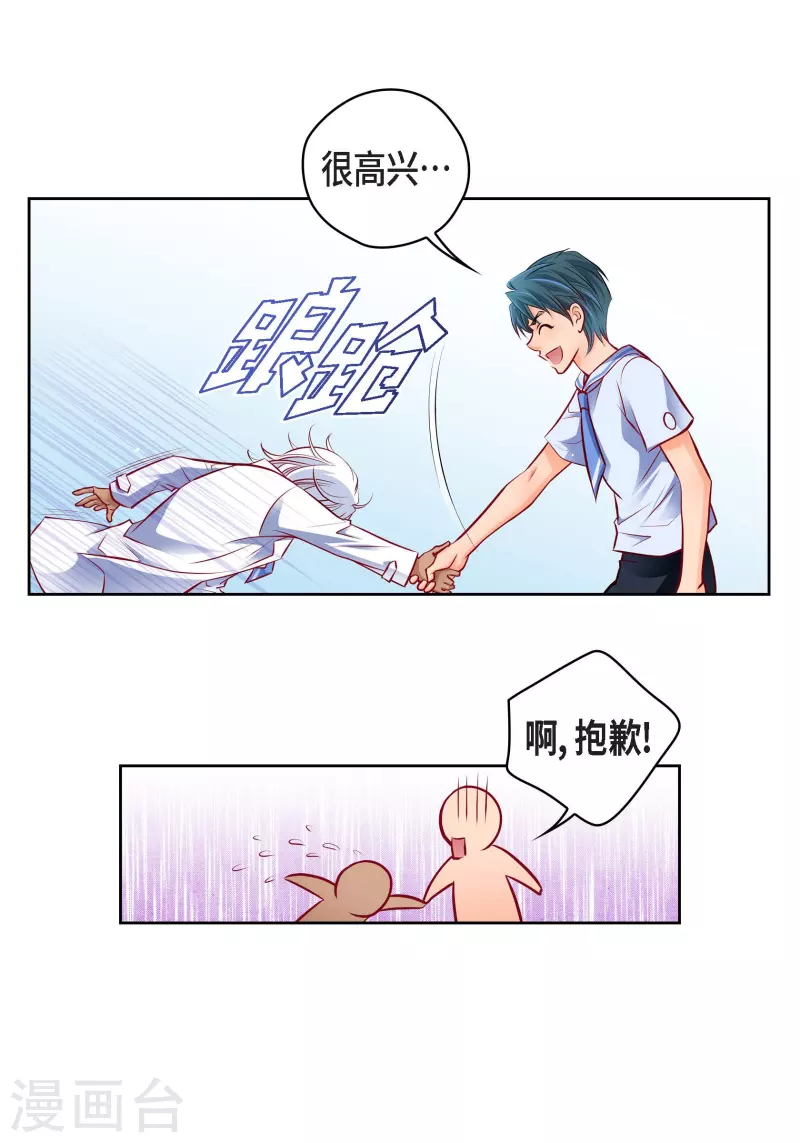 番外2 MEMORIES2(1/2)-第116话