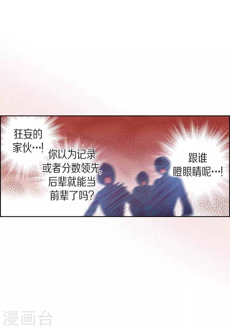 番外2 MEMORIES2(1/2)-第116话