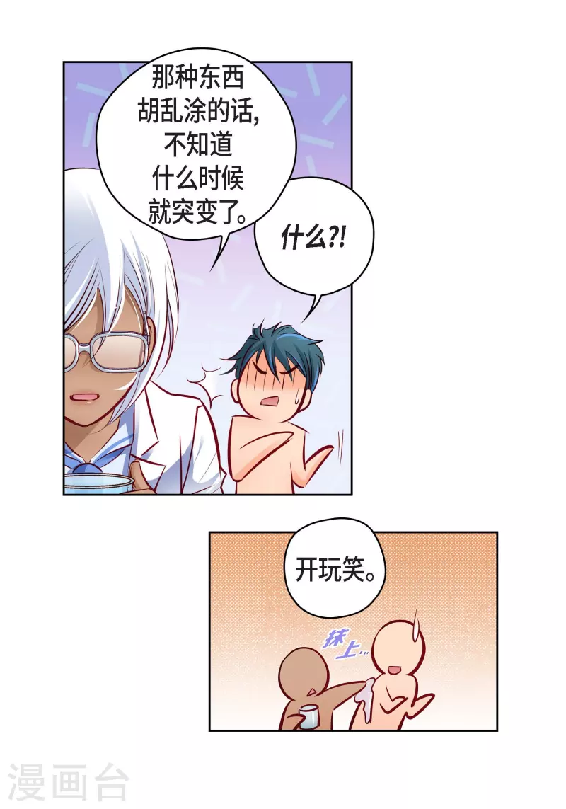 番外2 MEMORIES2(1/2)-第116话