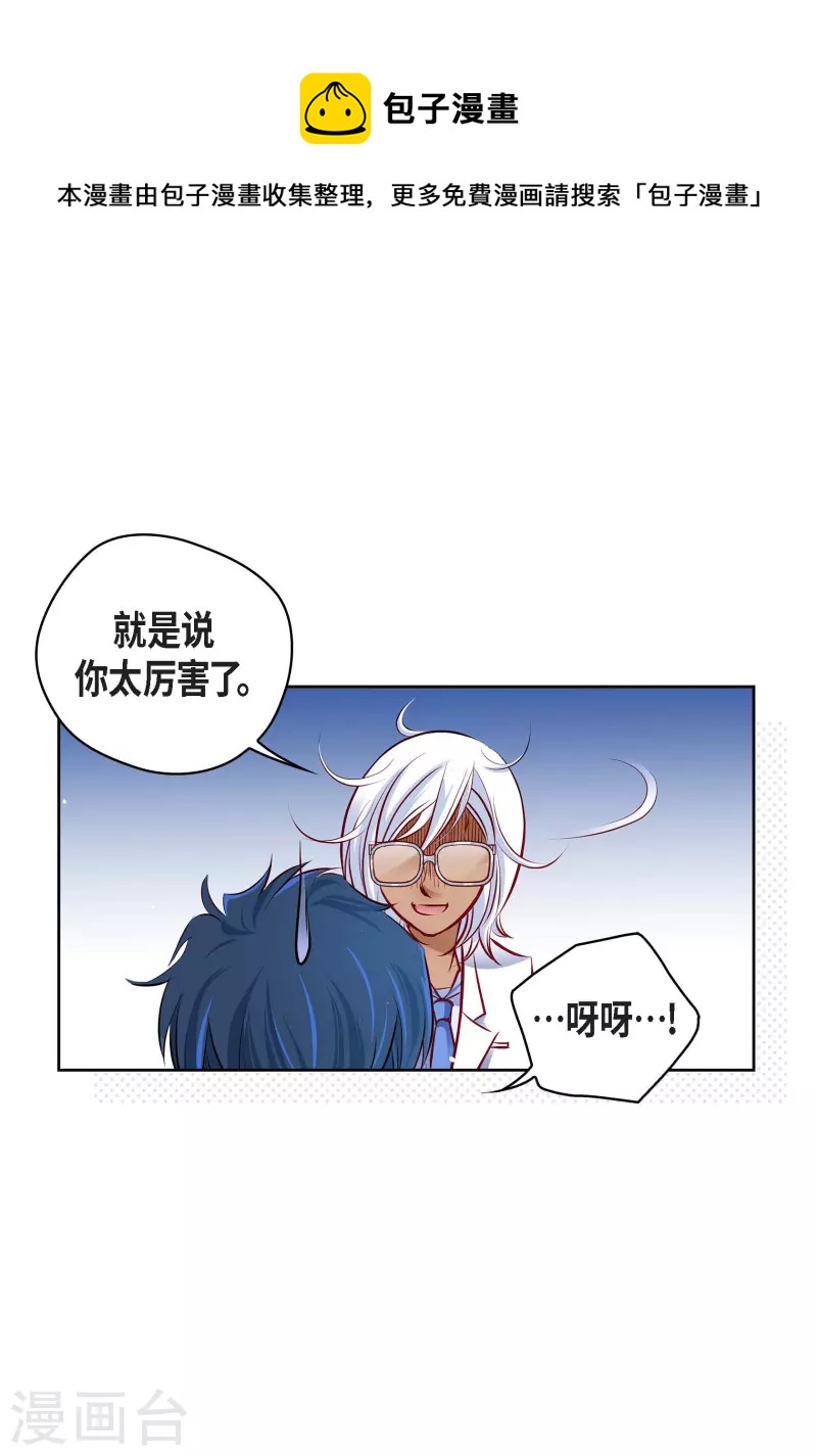 番外2 MEMORIES2(1/2)-第116话