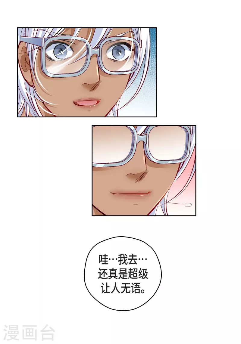 番外2 MEMORIES2(1/2)-第116话