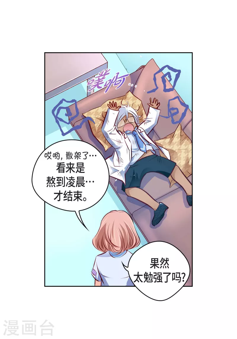 番外2 MEMORIES2(1/2)-第116话