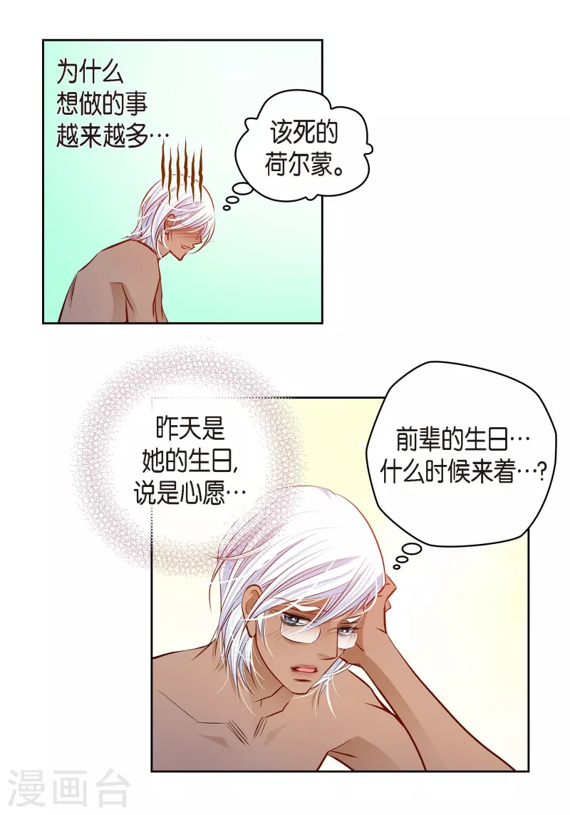 獻給心臟 - 番外6 MEMORIES6(1/2) - 6