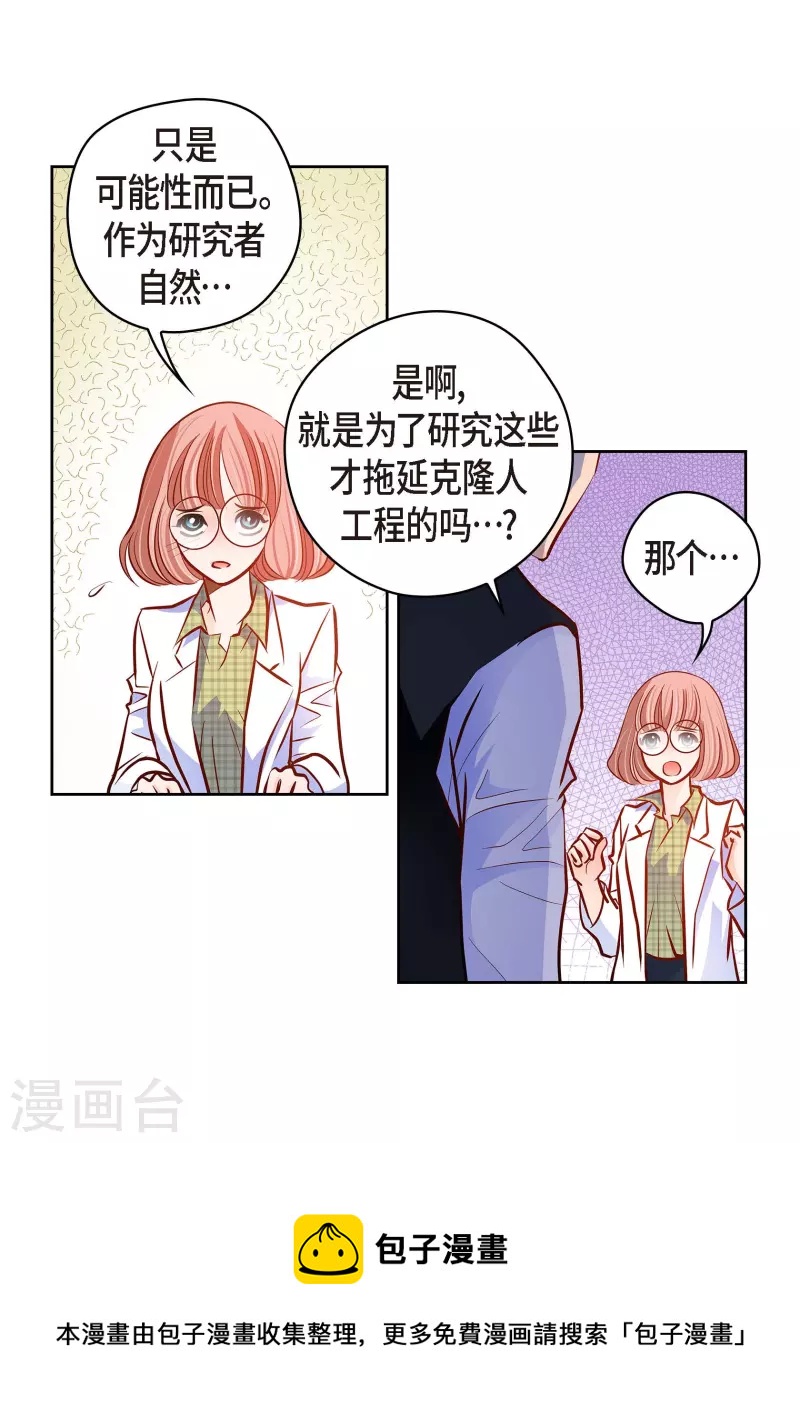 番外6 MEMORIES6(1/2)-第120话