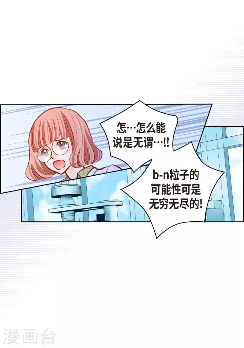 番外6 MEMORIES6(1/2)-第120话